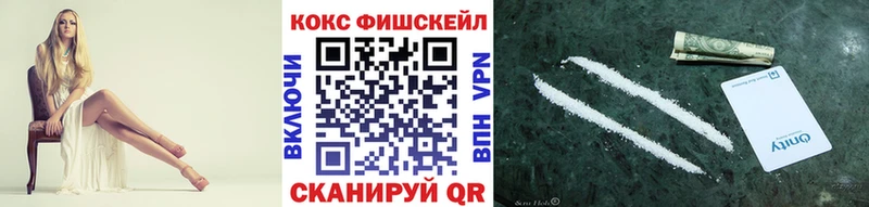 КОКАИН FishScale Бодайбо