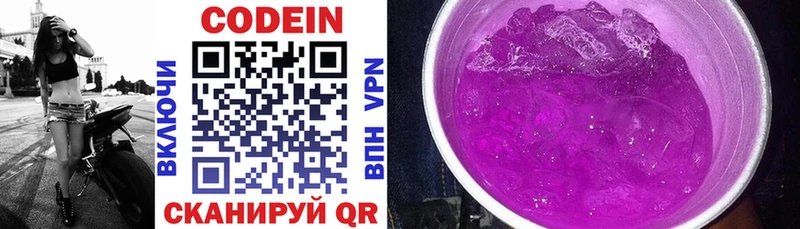 как найти наркотики  Бодайбо  Кодеиновый сироп Lean напиток Lean (лин) 