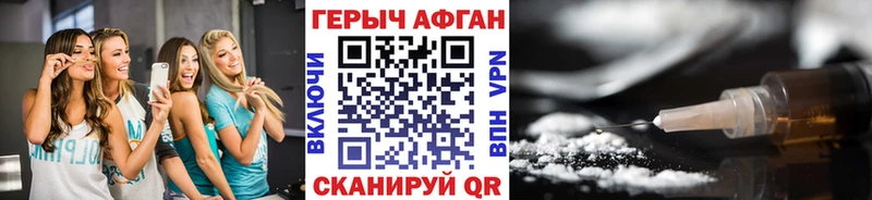 ГЕРОИН Афган  Бодайбо 