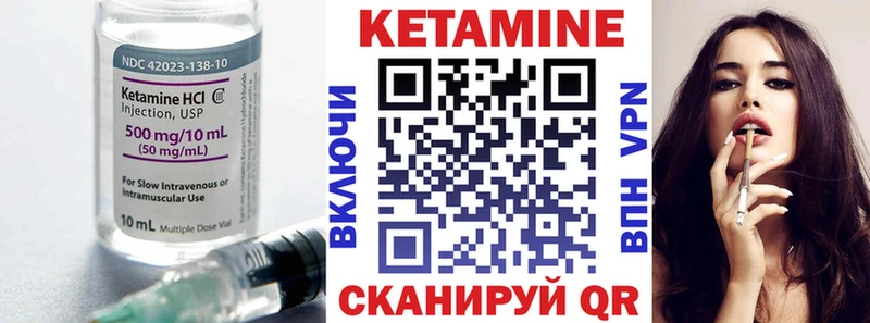 Кетамин VHQ  Бодайбо 