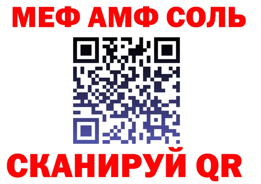 МЯУ-МЯУ мука зеркало нарко площадка гидра Бодайбо
