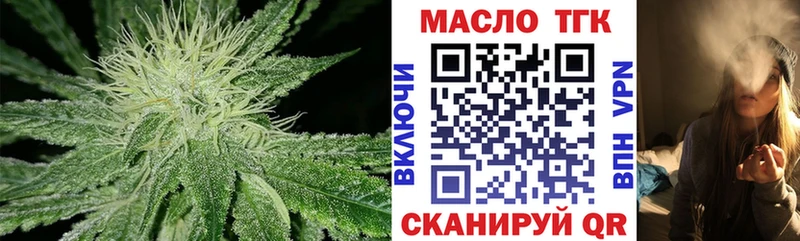 ТГК Wax  Бодайбо 